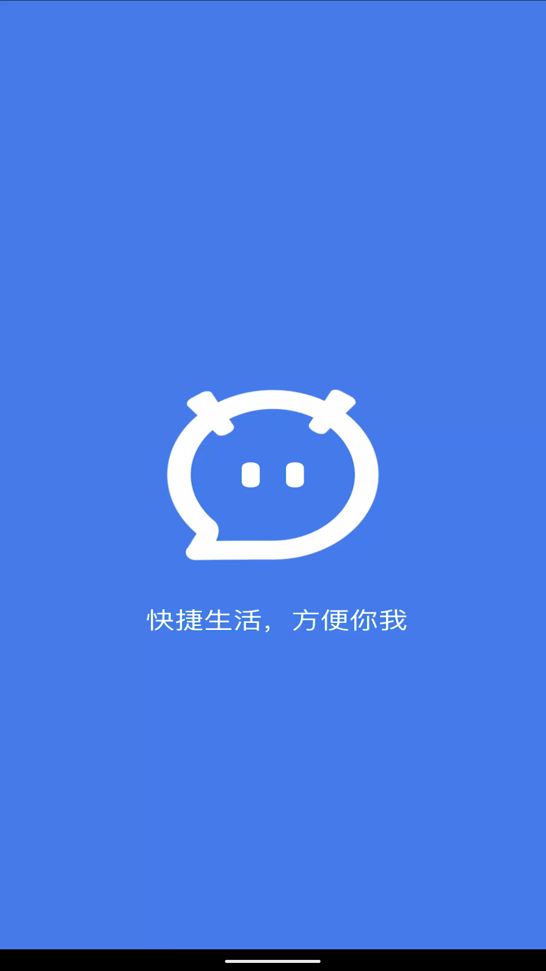 萌友社交V1.0.0