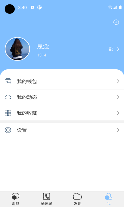 念信V1.1.0