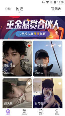 可悦交友V1.0.2