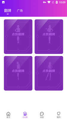 可悦交友V1.0.2