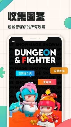 饭集app