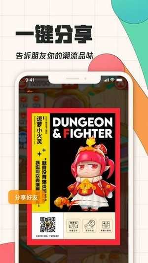 饭集app