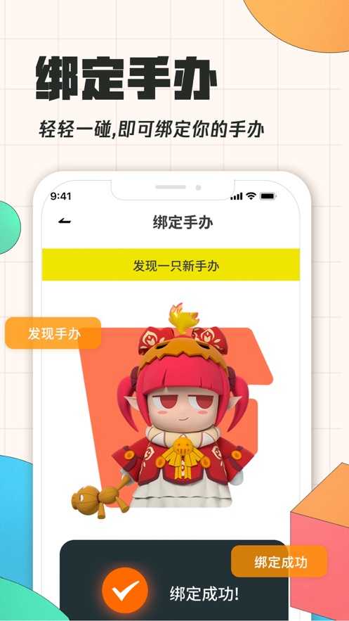 腾讯饭集1.0