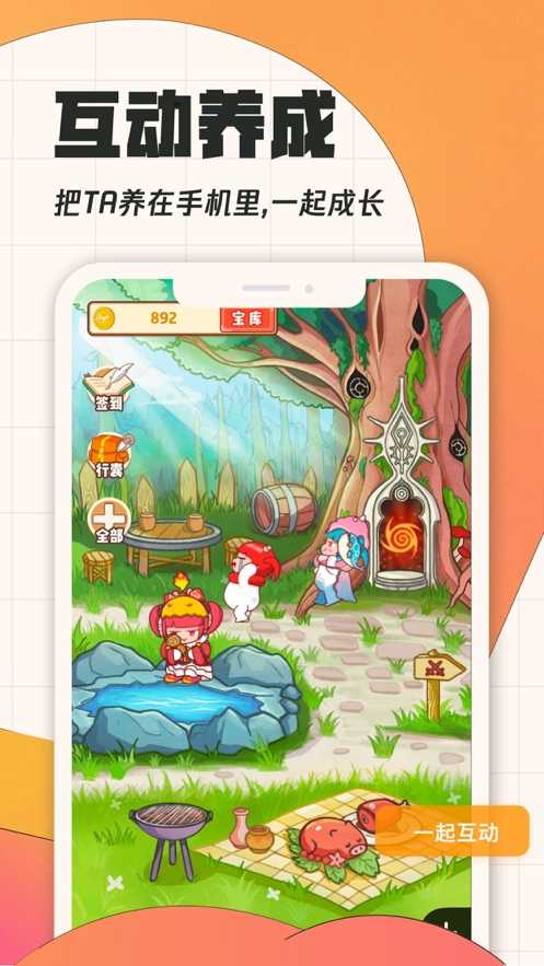 腾讯饭集1.0