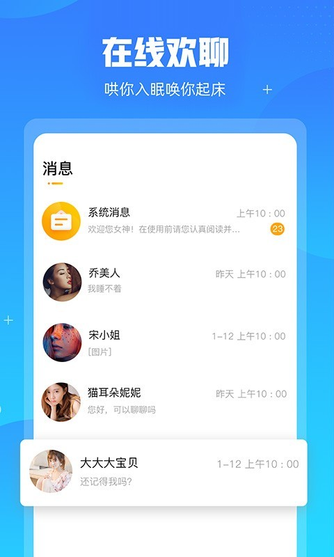 芊伴1.0.4