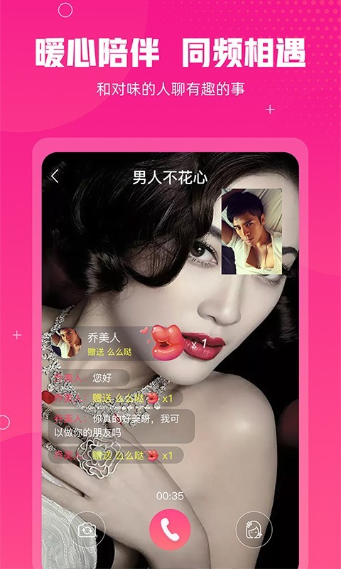 芊伴1.0.4