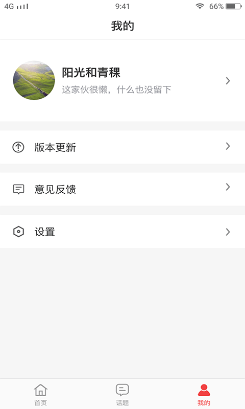 蚂蚁图社1.0.0