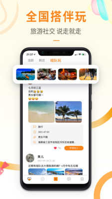 思甜1.0.0