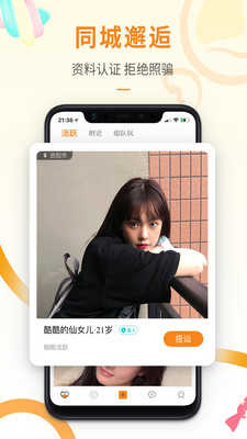 思甜1.0.0
