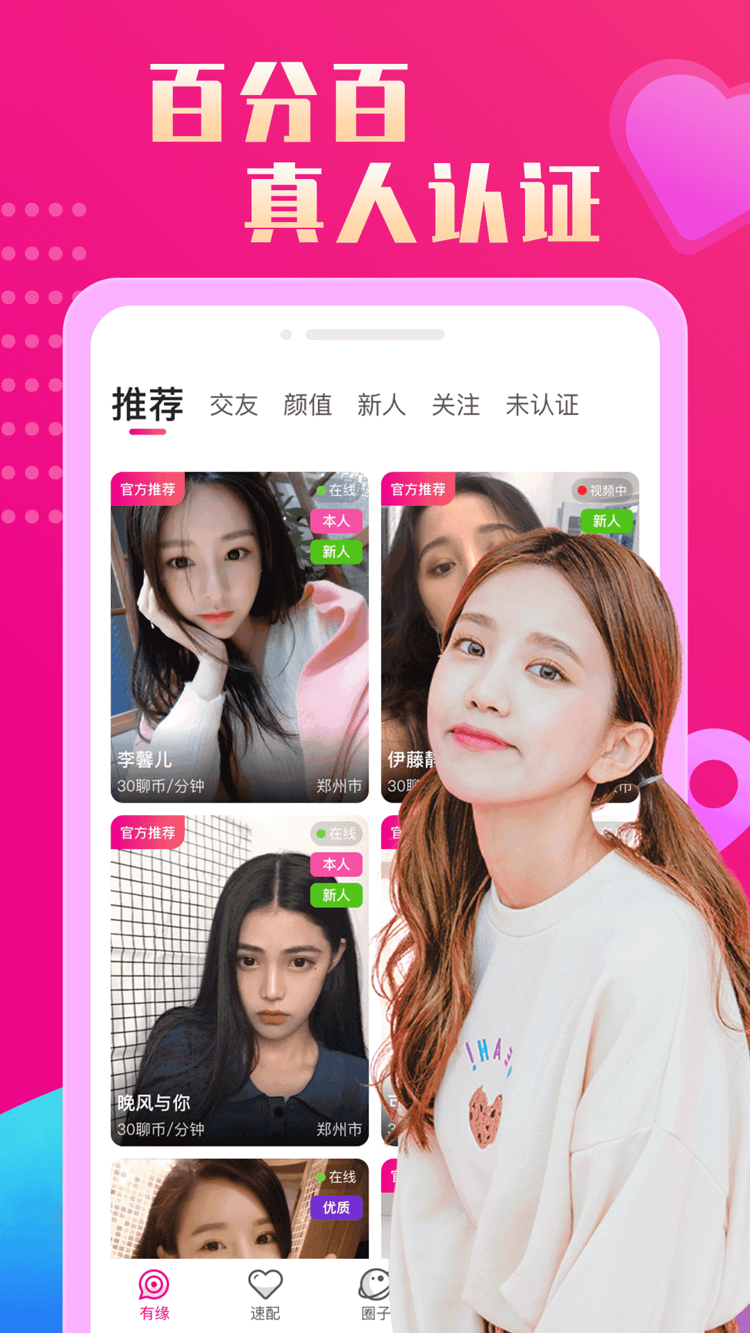 恋她1.0.1