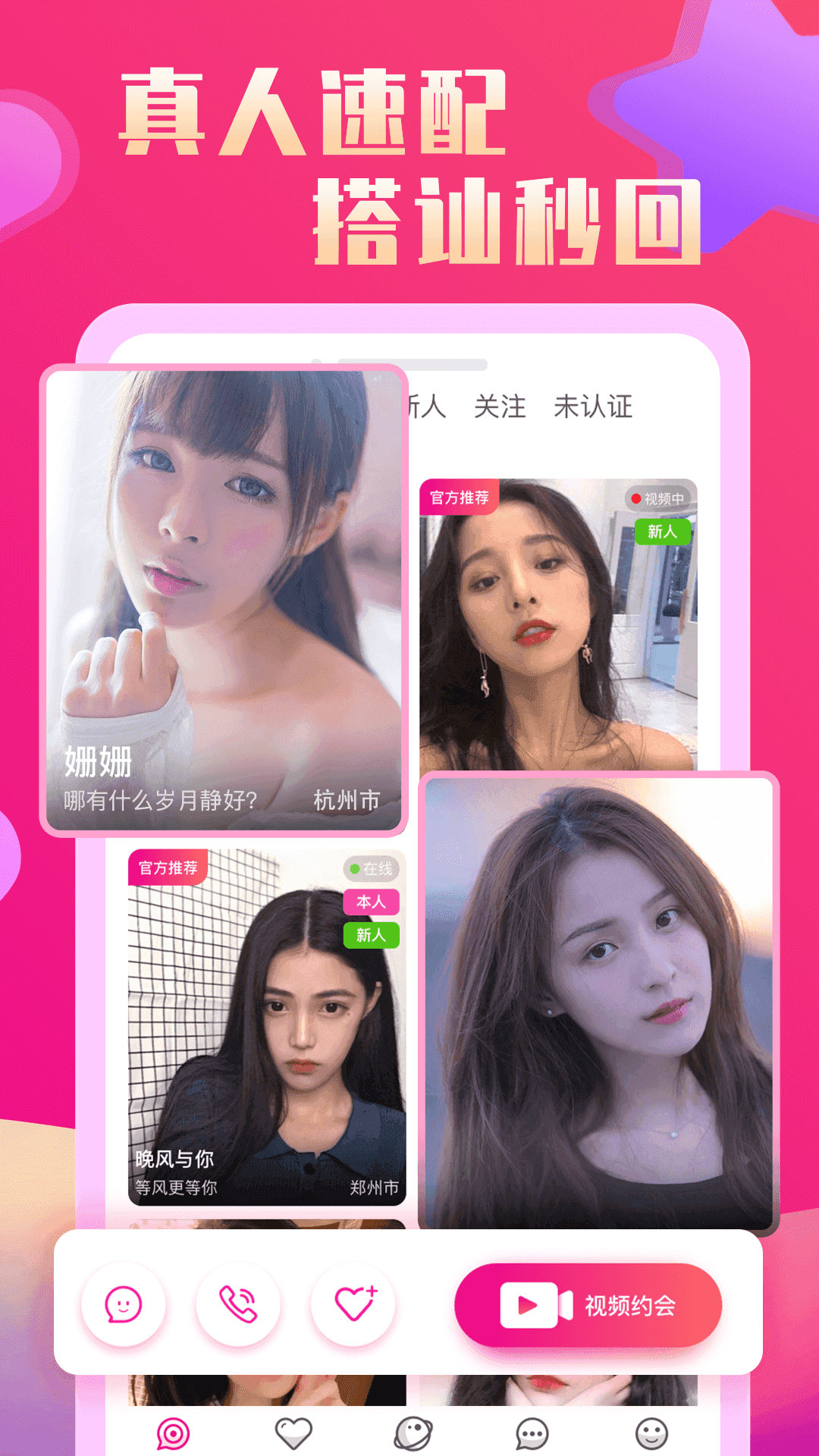 恋她1.0.1