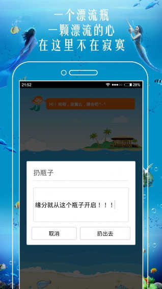 恋爱漂流瓶破解版
