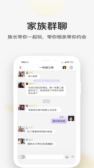 一起交友