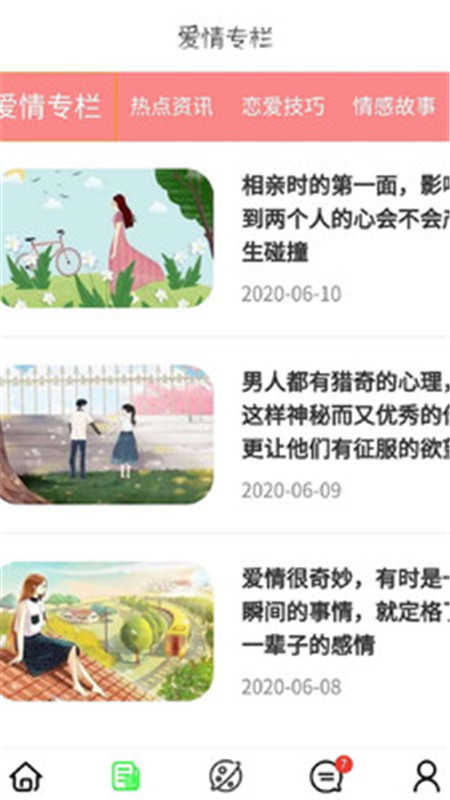 若情免费相亲交友V1.0.2