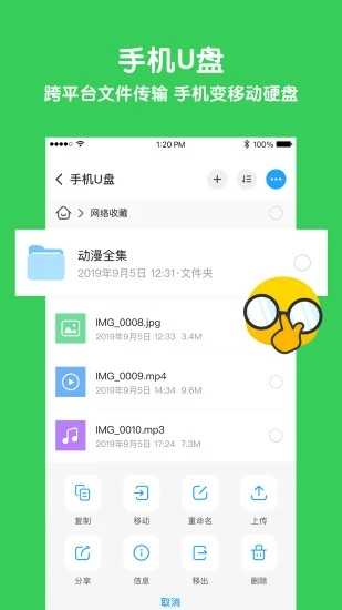 与你app