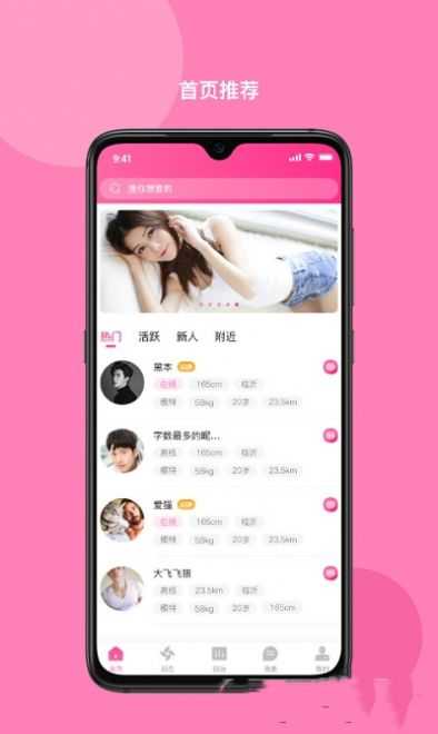 洛小洛交友