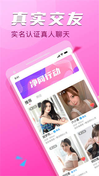 陌友探聊
