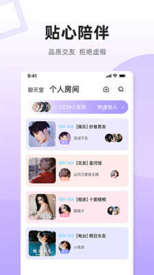 乌拉交友V1.0.2