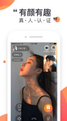 蜜悦love聊天软件手机版图片1