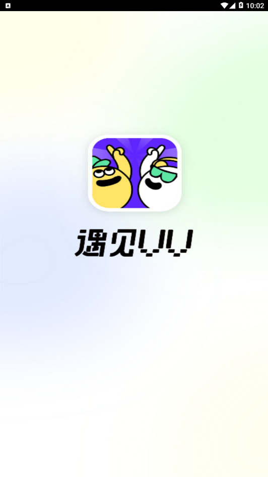 遇见VV App软件最新版图片1