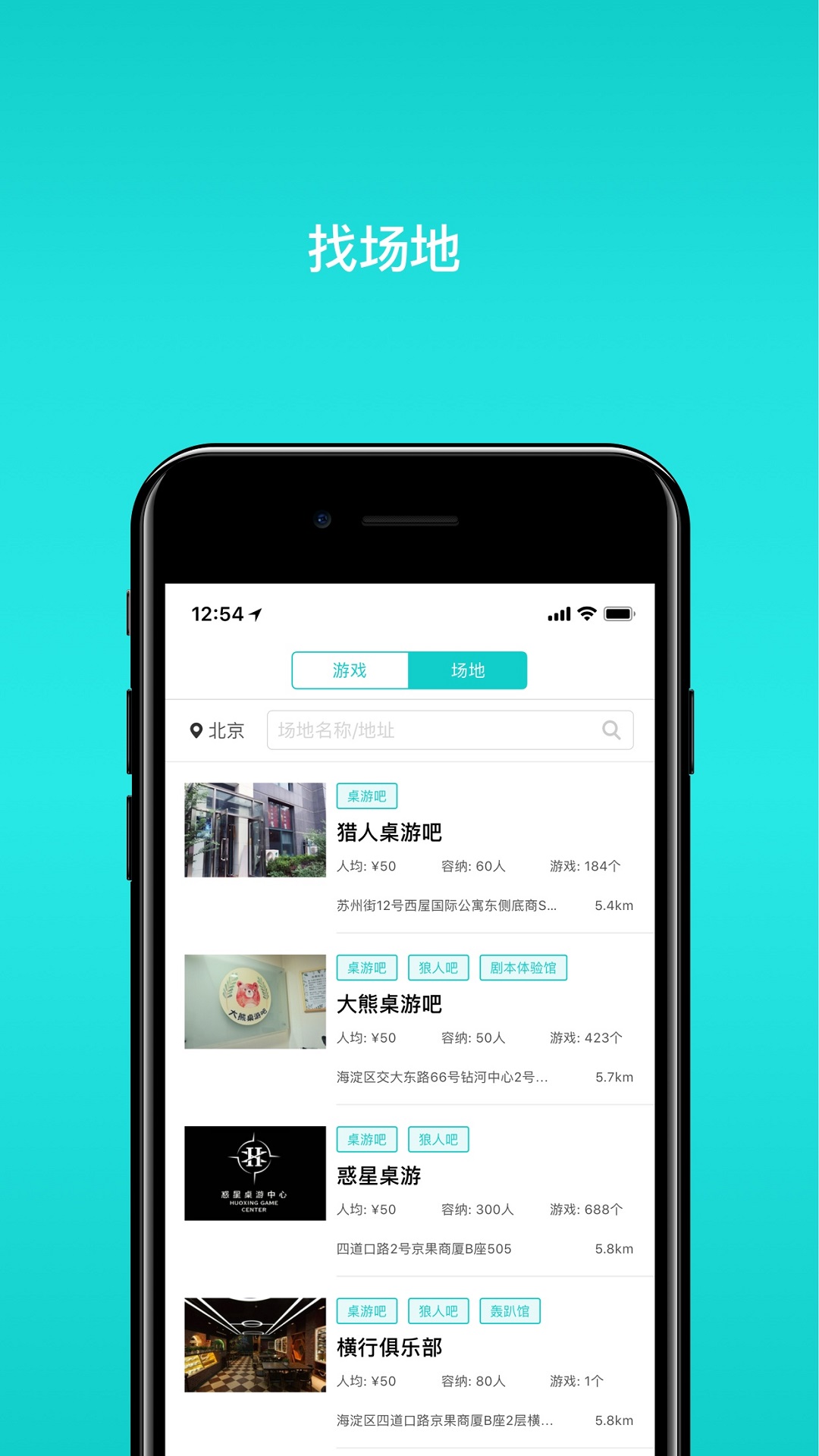 集石桌游app安卓版