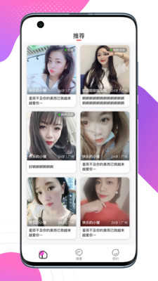 觅缘聊天交友平台app最新版下载图片1