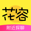 花容交友V1.4