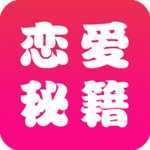 恋爱辅助器免费版