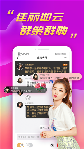 陌兔视频聊天
