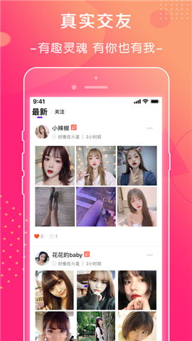 萱恋交友