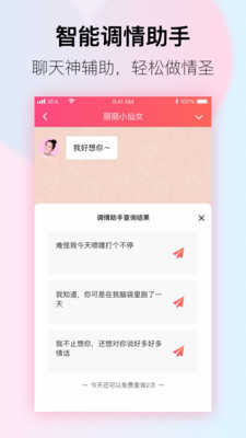 小恩爱最新版8.0.4