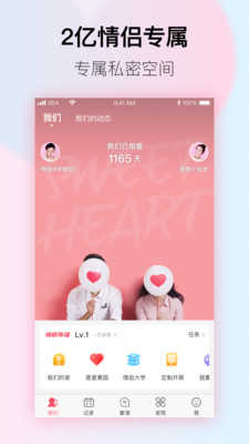 小恩爱最新版8.0.4