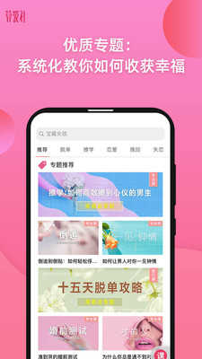 算爱社最新版2.9.6