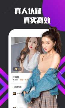 密聊交友免费版