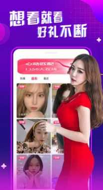 团团社app