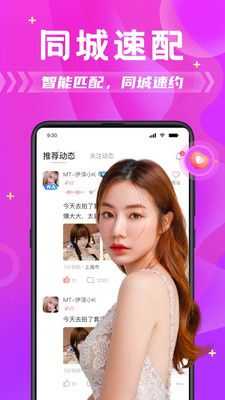 探蜜约会免费版