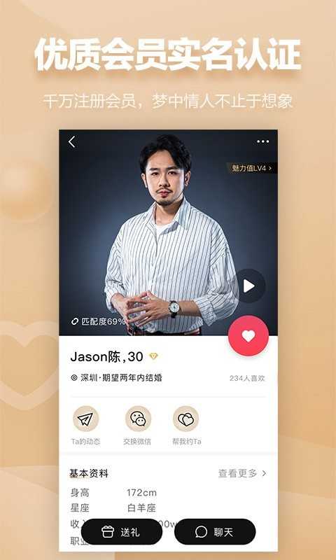 MarryU6.6.0