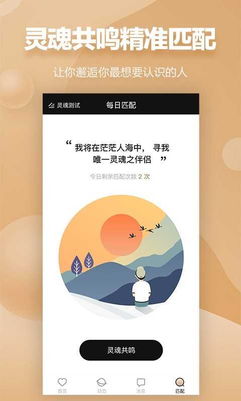 MarryU6.6.0