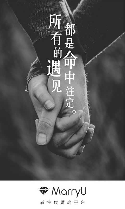 MarryU6.6.0