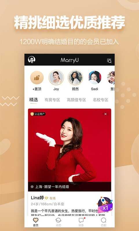 MarryU6.6.0