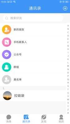 悠聊V7.1.0