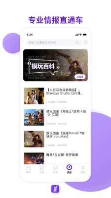 漫想家V2.4.1