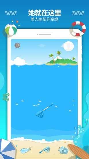 恋爱漂流瓶V3.1.3