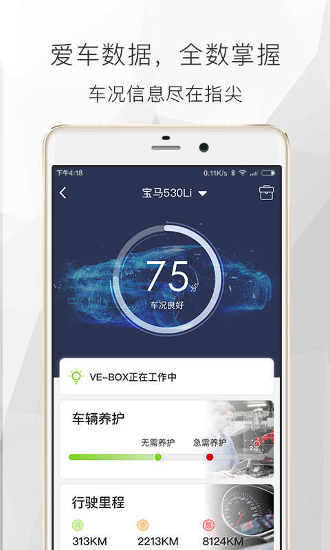 遇道V3.4.2