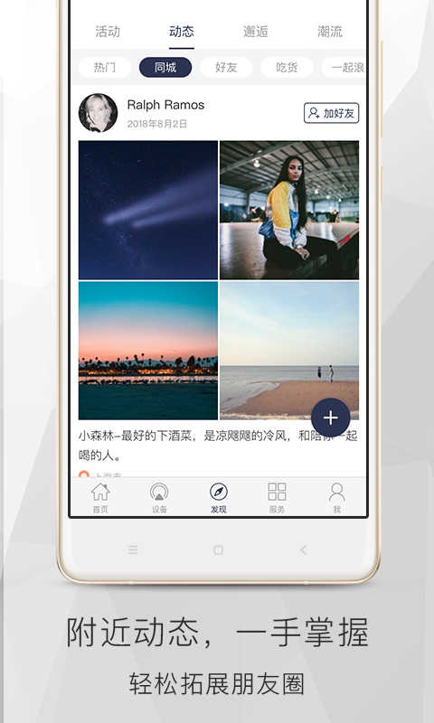 遇道V3.4.2