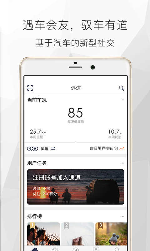 遇道V3.4.2