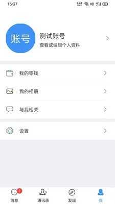 聚聊V1.0.6