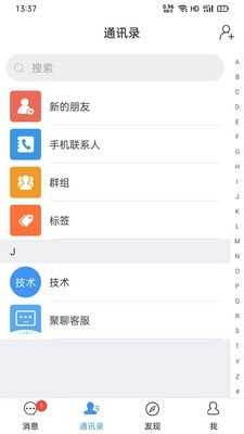 聚聊V1.0.6