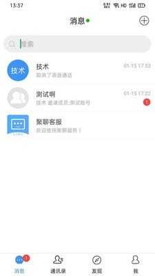 聚聊V1.0.6
