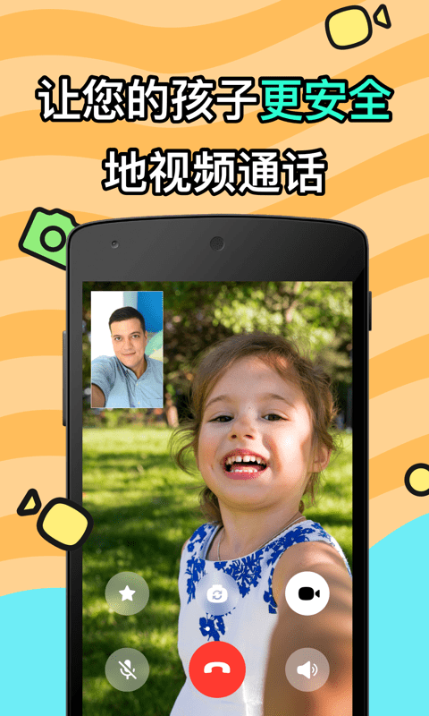 JusTalk